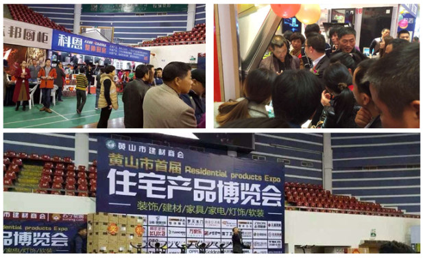 科恩电器亮相黄山住宅产品博览会，引全场抢购热潮