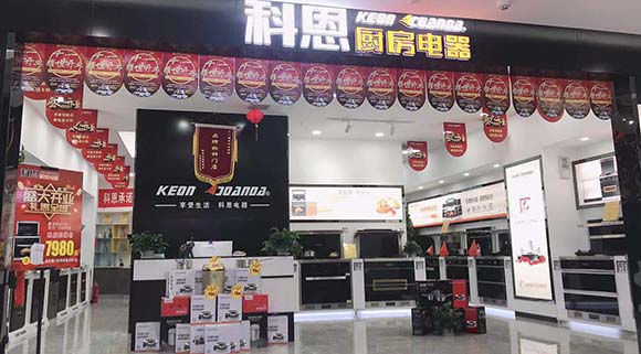 科恩厨房电器甘肃兰州居然之家专卖店店面展示