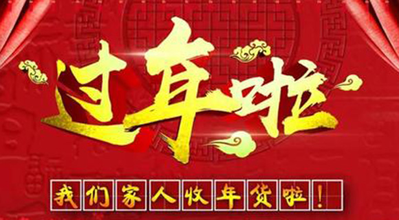 给2021新年增加点年味，十大品牌科恩电器发年货喽！！