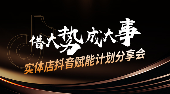 科恩集团董事长都开始用抖音做线下引流了，你还在观望？