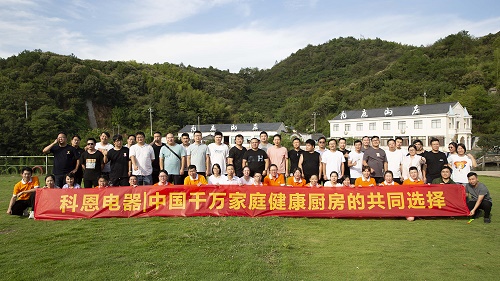 科恩电器落地委交接仪式暨2022大型团建活动！