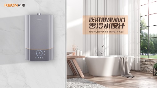 科恩16Q5零冷水燃气热水器，给你和家人最贴心的沐浴体验！