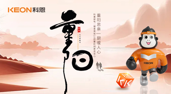 九九重阳，厨电传情 | 科恩让厨房清新更安心！