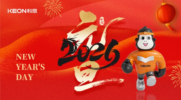 元启新程，厨乐融融！ 科恩陪你焕新厨房，开启美味新一年！