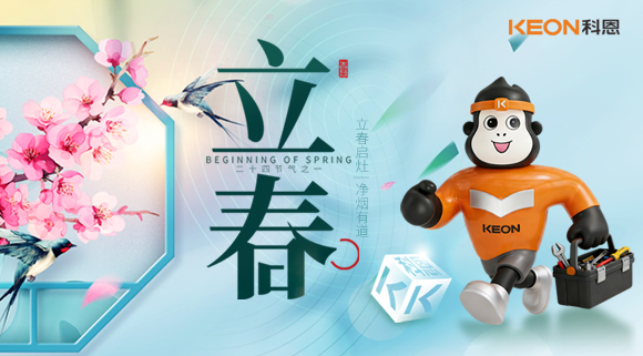 春启无烟境，科恩7810烟机焕新厨