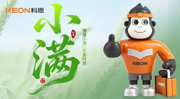 情遇小满，烹爱时光 —— 科恩厨电，藏着生活小圆满！