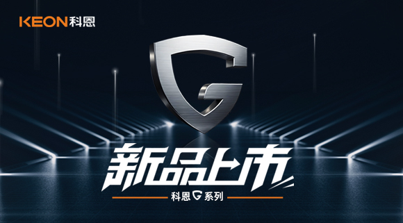 大器钢成！科恩G系列不锈钢全效油烟机G10，新品荣耀亮相