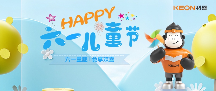 六一童趣，食享欢喜！科恩超薄烟机7530新品温情上市
