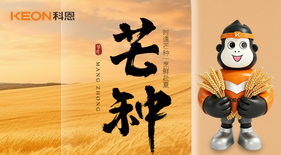 芒种烹鲜赴夏 ，一台科恩7530，净厨无烟扰！